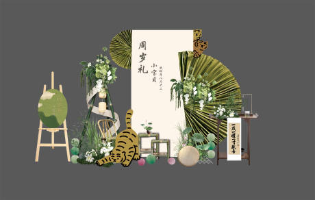 源文件下载【享设计】搜索编号：33380031066658587【绿色宝宝宴】