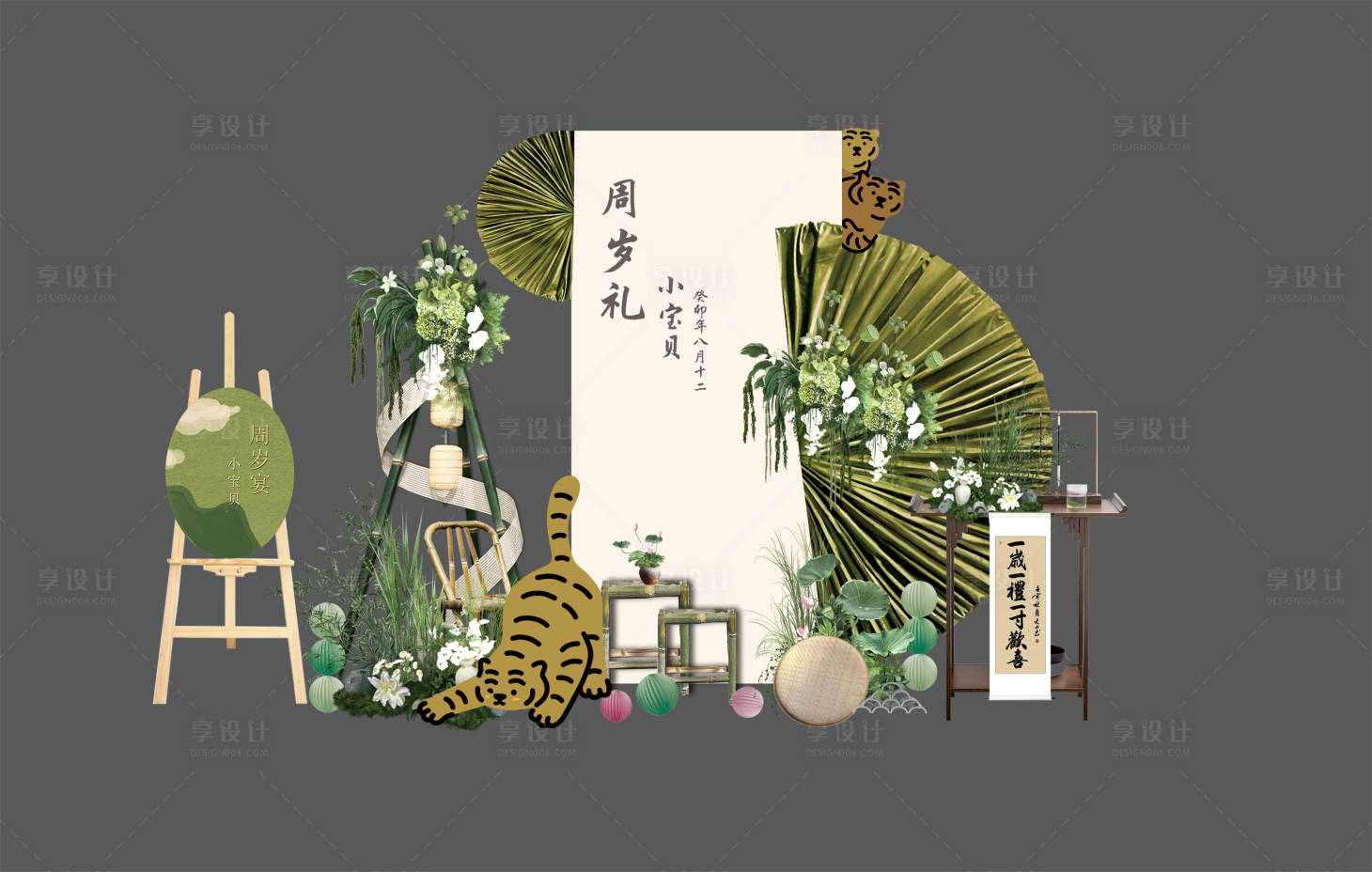 源文件下載【享設(shè)計(jì)】搜索編號(hào)：33380031066658587【綠色寶寶宴】