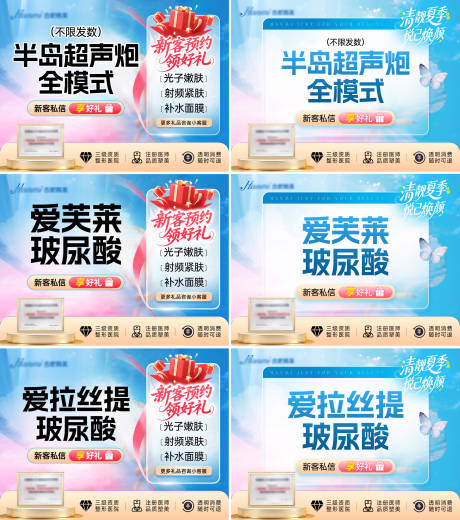 源文件下载【医美新氧夏季头图】编号：97720030833885017