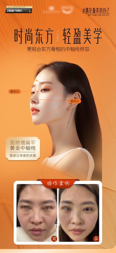 源文件下载【时尚东方轻盈美学】编号：55320031038406109