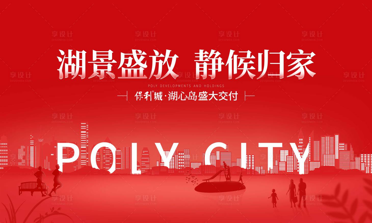 源文件下載【享設計】搜索編號：48840030648489064【地產交付】