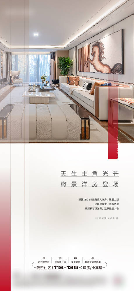 源文件下载【享设计】搜索编号：18870030580548433【热销价值海报】