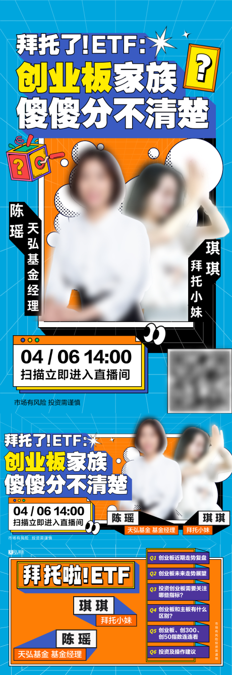 源文件下載【享設(shè)計(jì)】搜索編號(hào)：40520030577172051【復(fù)古插畫風(fēng)直播間物料】