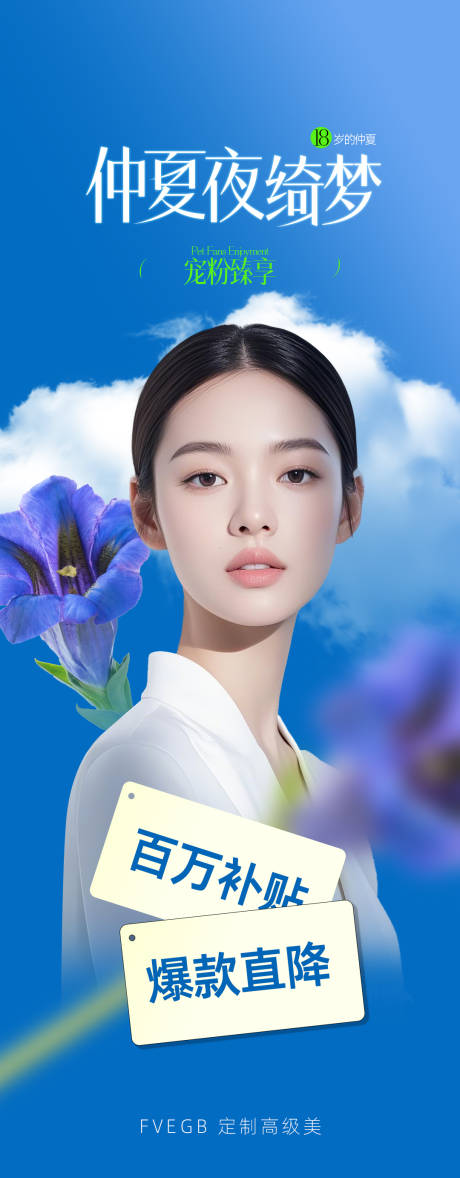 源文件下載【享設計】搜索編號：44390030558551075【5月主題海報】