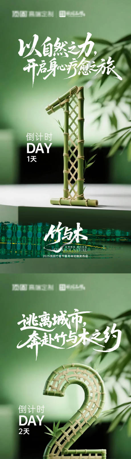 源文件下载【地产家居会议发布会系列海报】编号：19790030987609631