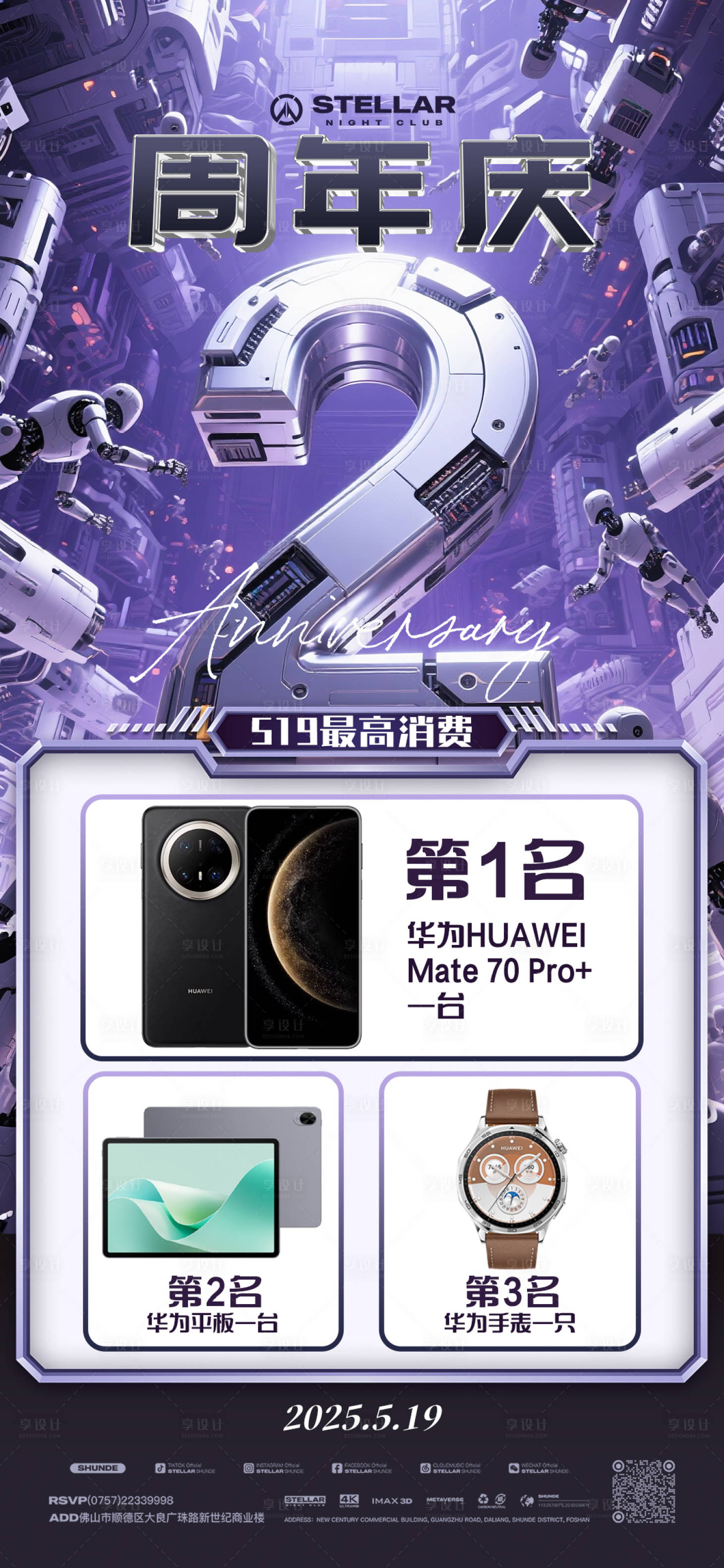 源文件下载【享设计】搜索编号：78240031024643834【酒水套餐海报】