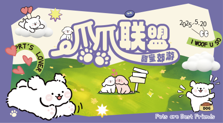 源文件下载【萌宠主 】编号：98360030569213449