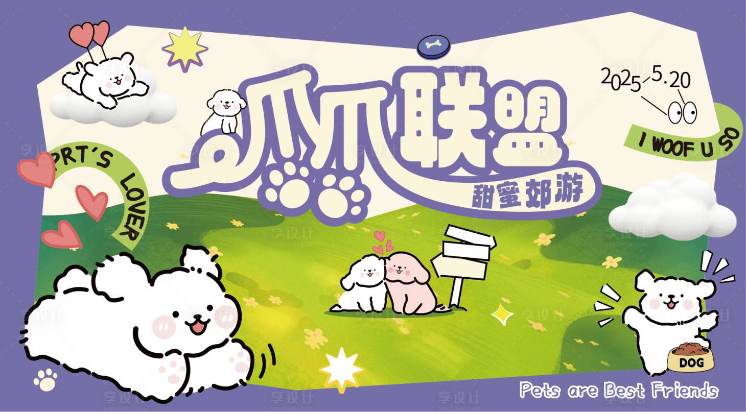 源文件下載【享設計】搜索編號：98360030569213449【萌寵主 】