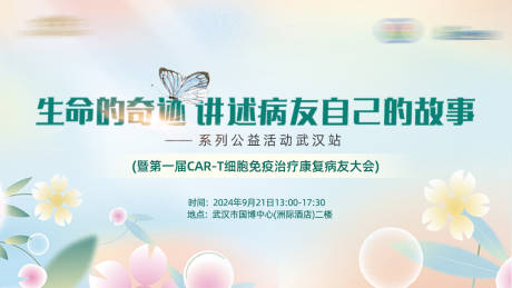 源文件下载【活动医疗背景板】编号：55950030985807047