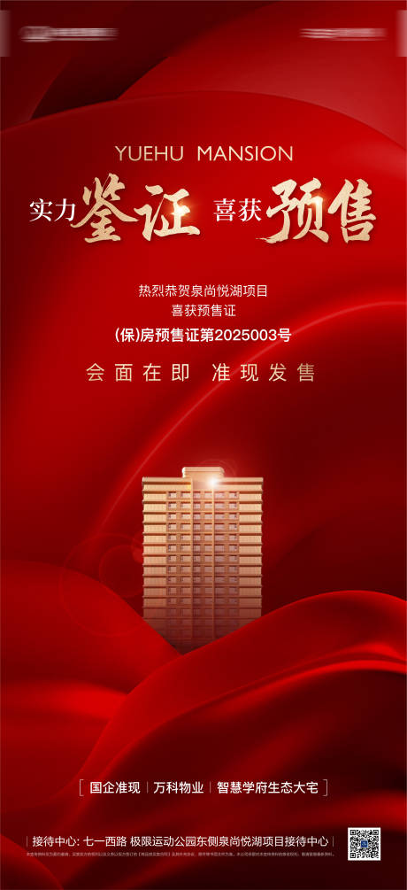 源文件下載【享設計】搜索編號：60750030777841897【取證海報 】