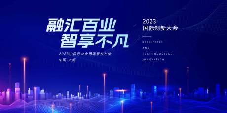 源文件下載【享設計】搜索編號：64200030680697654【科技智能發布會背景板】