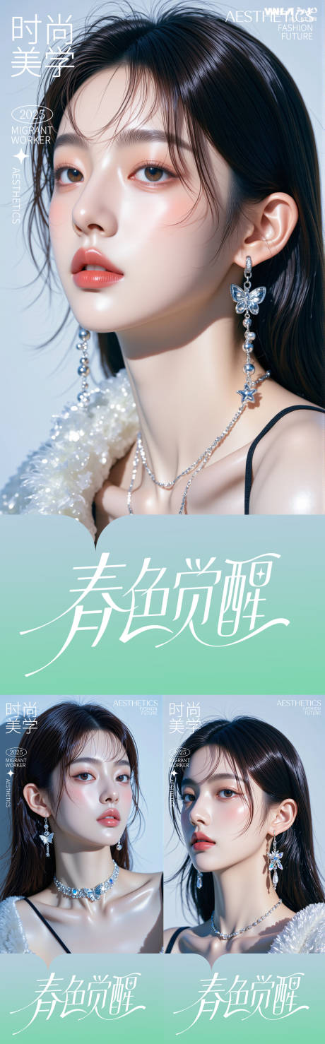 源文件下载【享设计】搜索编号：72930030728637860【医美活动海报】