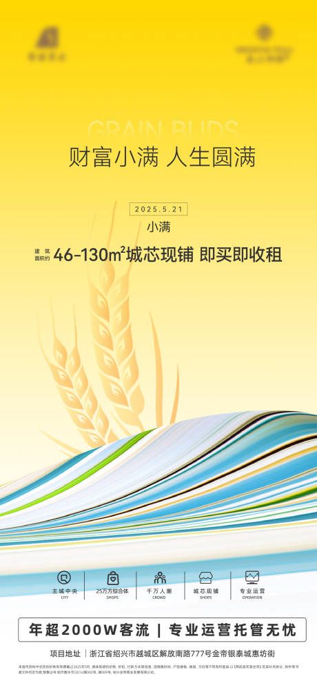 源文件下载【小满】编号：17510030848299848