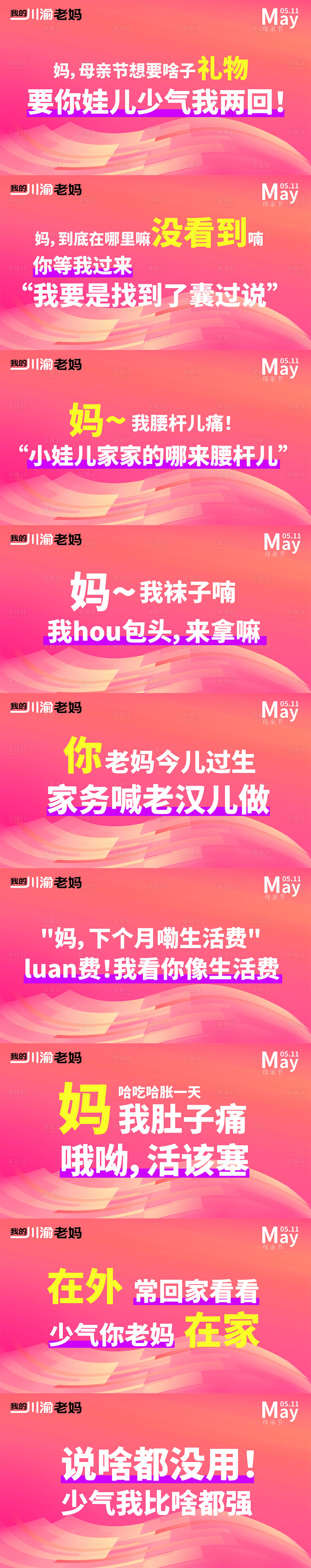 源文件下载【享设计】搜索编号：52190030680954768【母亲节快闪画面】