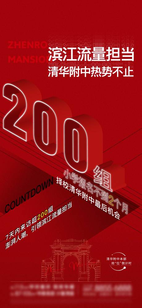 源文件下载【热销海报】编号：19050031034034496