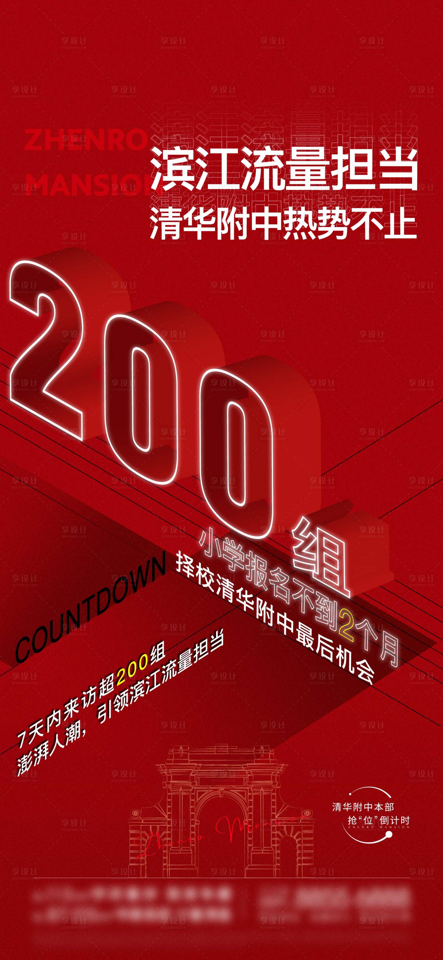 源文件下載【享設計】搜索編號：19050031034034496【熱銷海報】