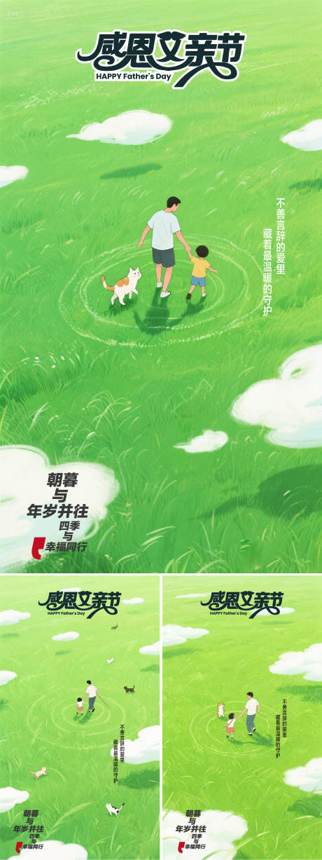 源文件下載【享設計】搜索編號：81230031024127018【父親節(jié)海報】
