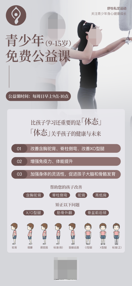 源文件下载【瑜伽活动海报】编号：38080030634651221