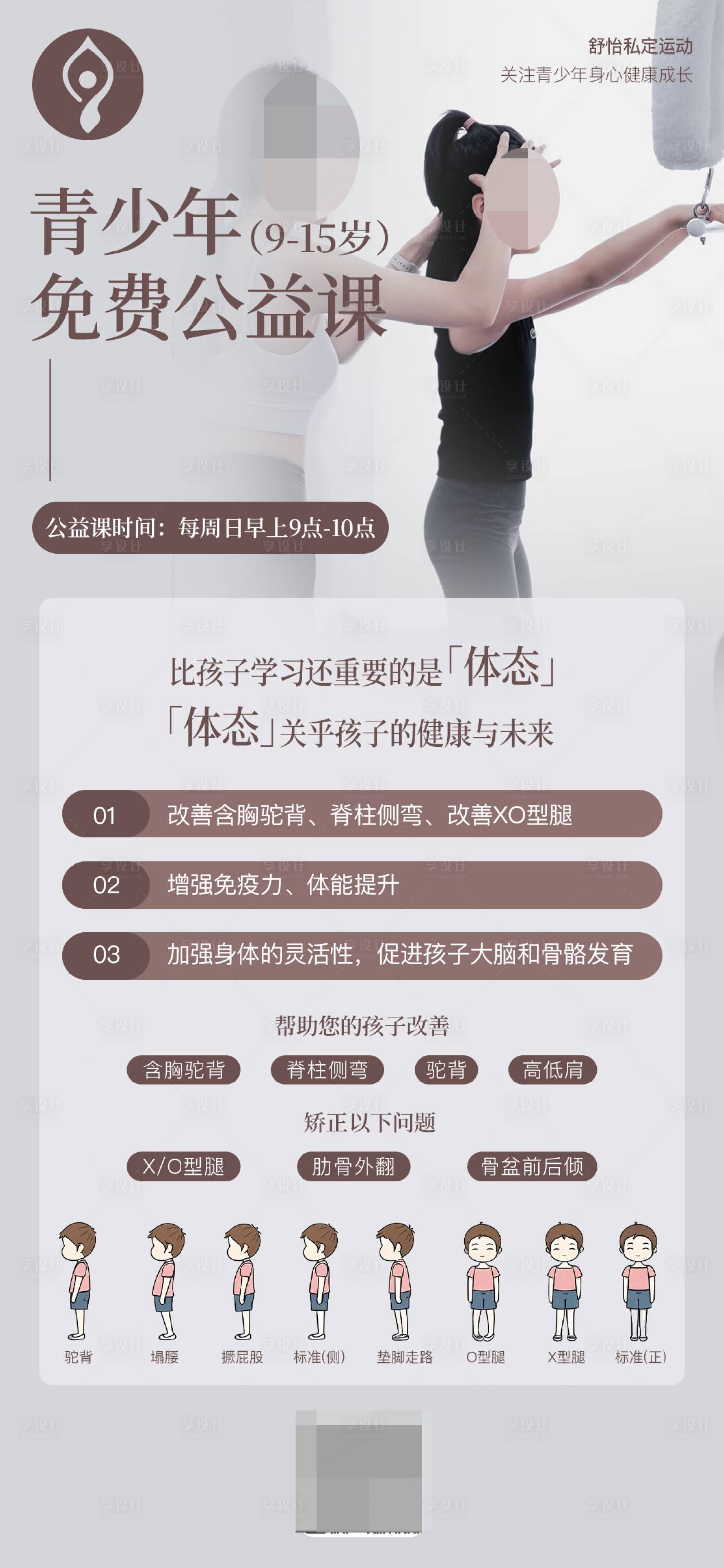源文件下载【享设计】搜索编号：38080030634651221【瑜伽活动海报】