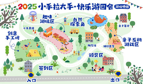 源文件下载【游园会手绘卡通地图背景板】编号：78440030754036677
