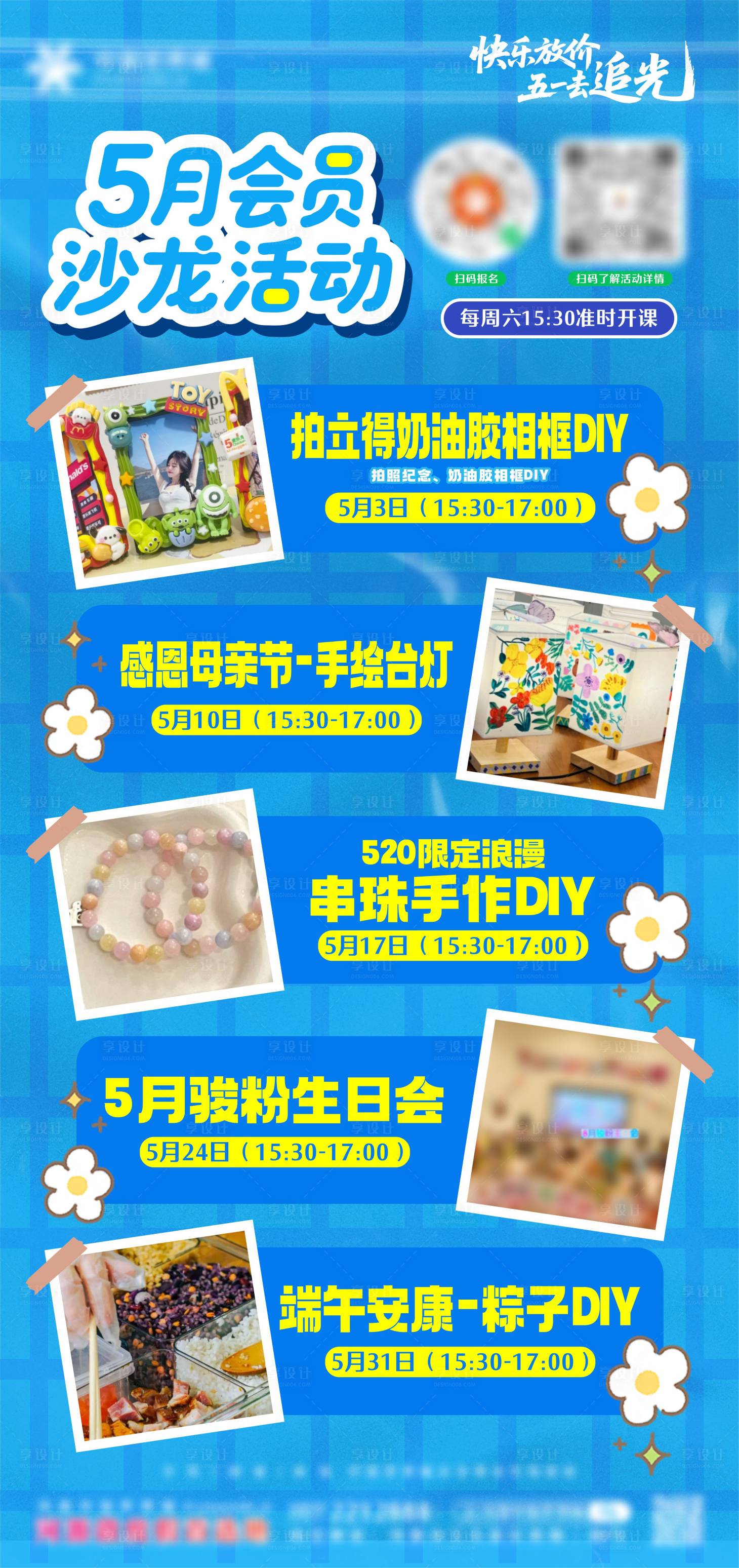 源文件下载【享设计】搜索编号：34040031025996069【会员活动】