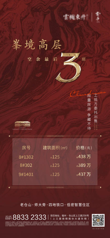 源文件下载【工抵房清盘微单】编号：88280030661394077