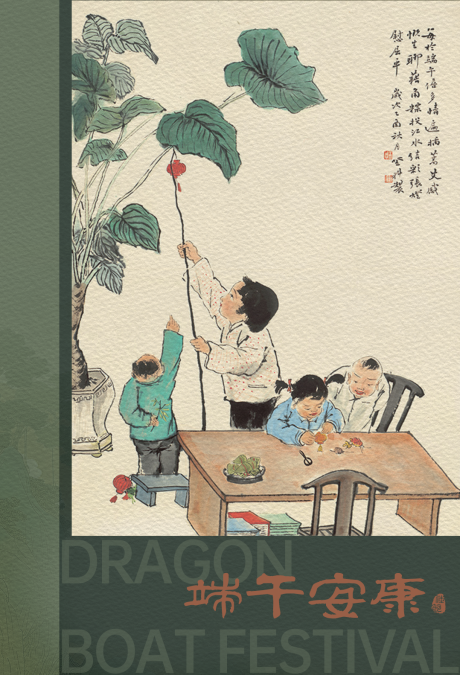 源文件下载【中式端午海报】编号：87190030611147791