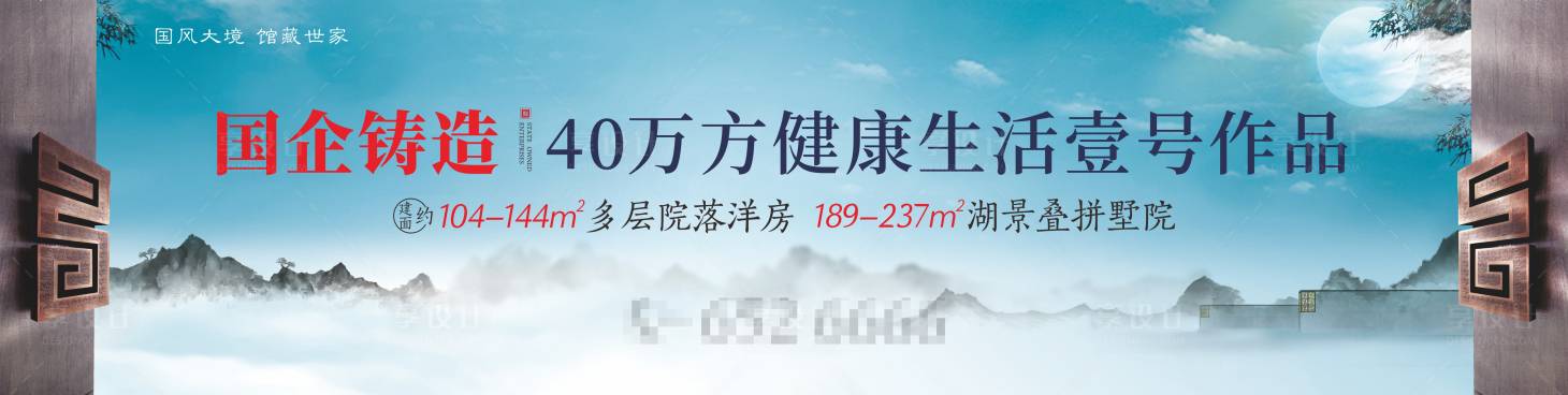 源文件下載【享設(shè)計】搜索編號：88690030752573971【新中式主畫面】