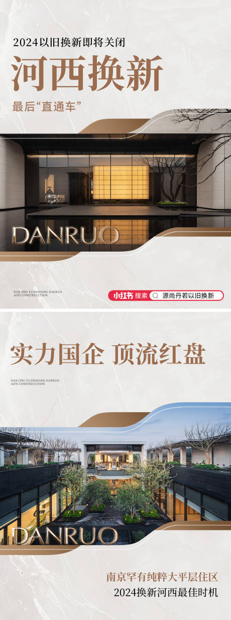 源文件下載【小紅書小綠書價值創意海報】編號：10430030606054544
