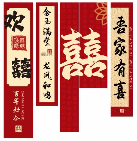 源文件下载【中式喜庆结婚挂布吊幔】编号：13990030980776506