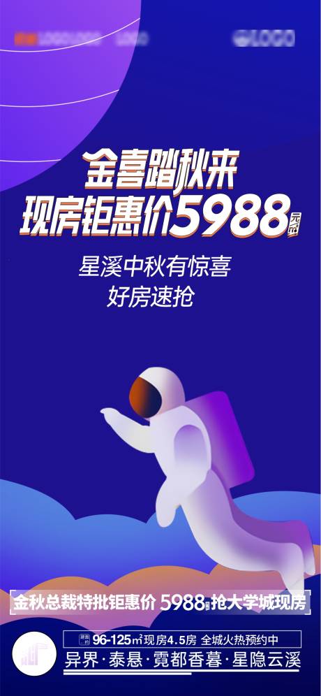 源文件下载【中秋佳节好礼海报】编号：55000030977858860