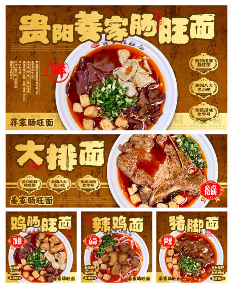 源文件下载【肠旺面外卖店铺装修设计】编号：22090030642792114