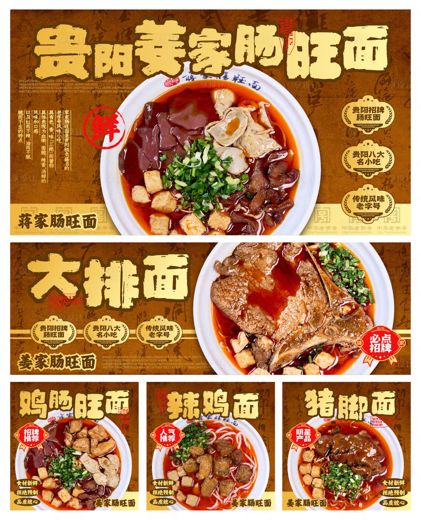 源文件下载【享设计】搜索编号：22090030642792114【肠旺面外卖店铺装修设计】