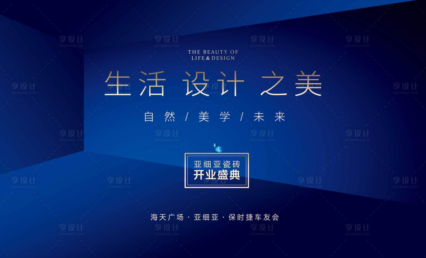 源文件下载【享设计】搜索编号：85750030642903491【空间艺术海报】