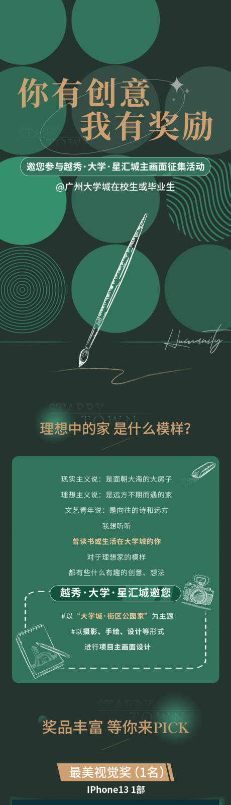 活动海报
