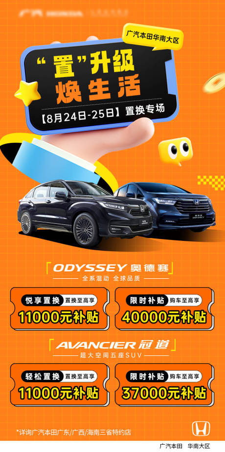 源文件下载【汽车政策福利C4D升级】编号：68150030750966100