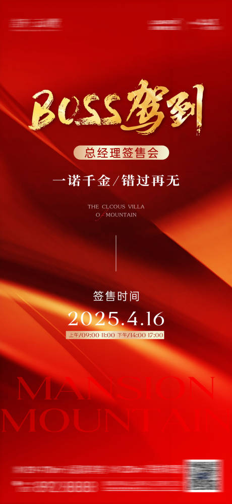 源文件下载【总经理签售会】编号：52970030611493813