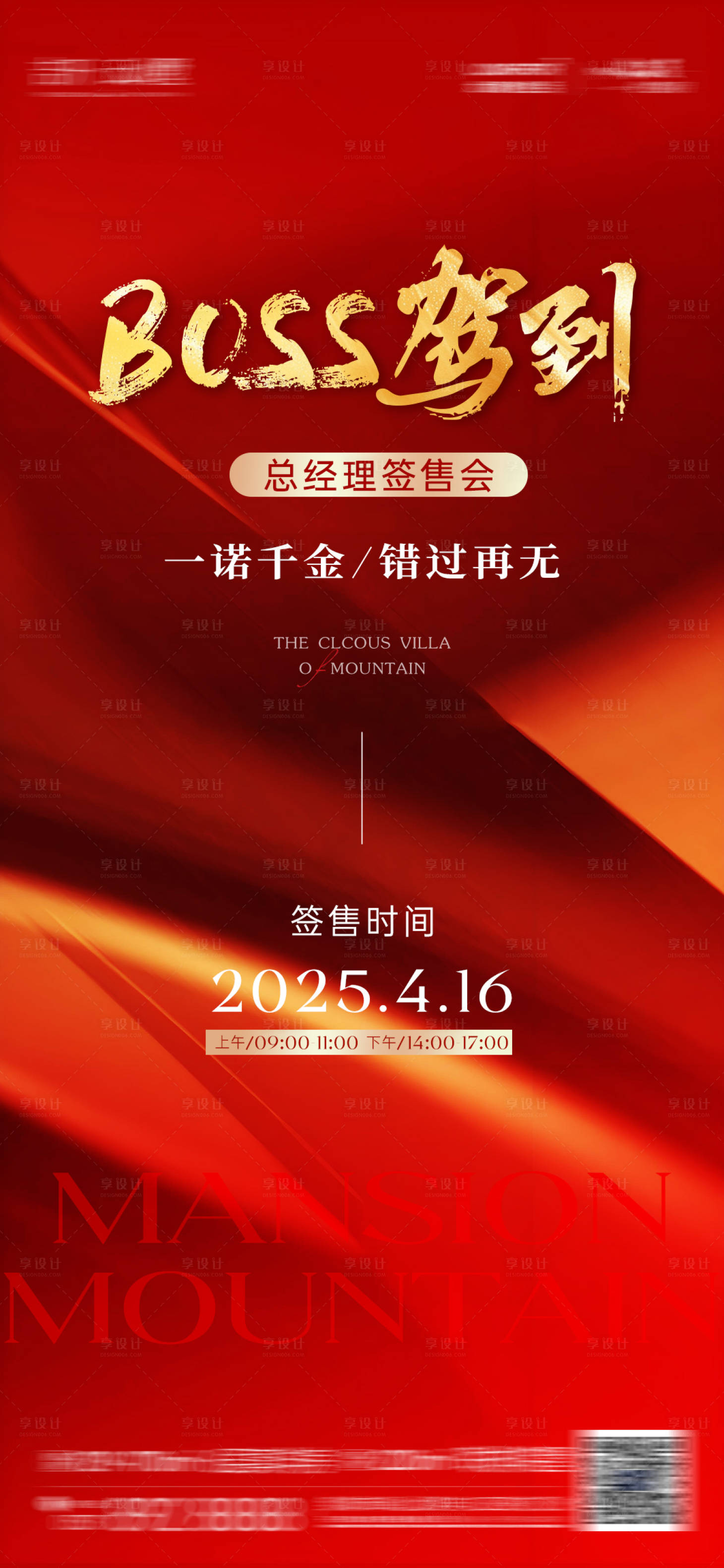 源文件下载【享设计】搜索编号：52970030611493813【总经理签售会】