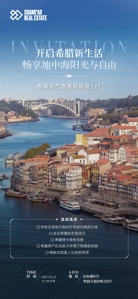 源文件下載【享設(shè)計】搜索編號：93980030687407146【海外價值點海報】