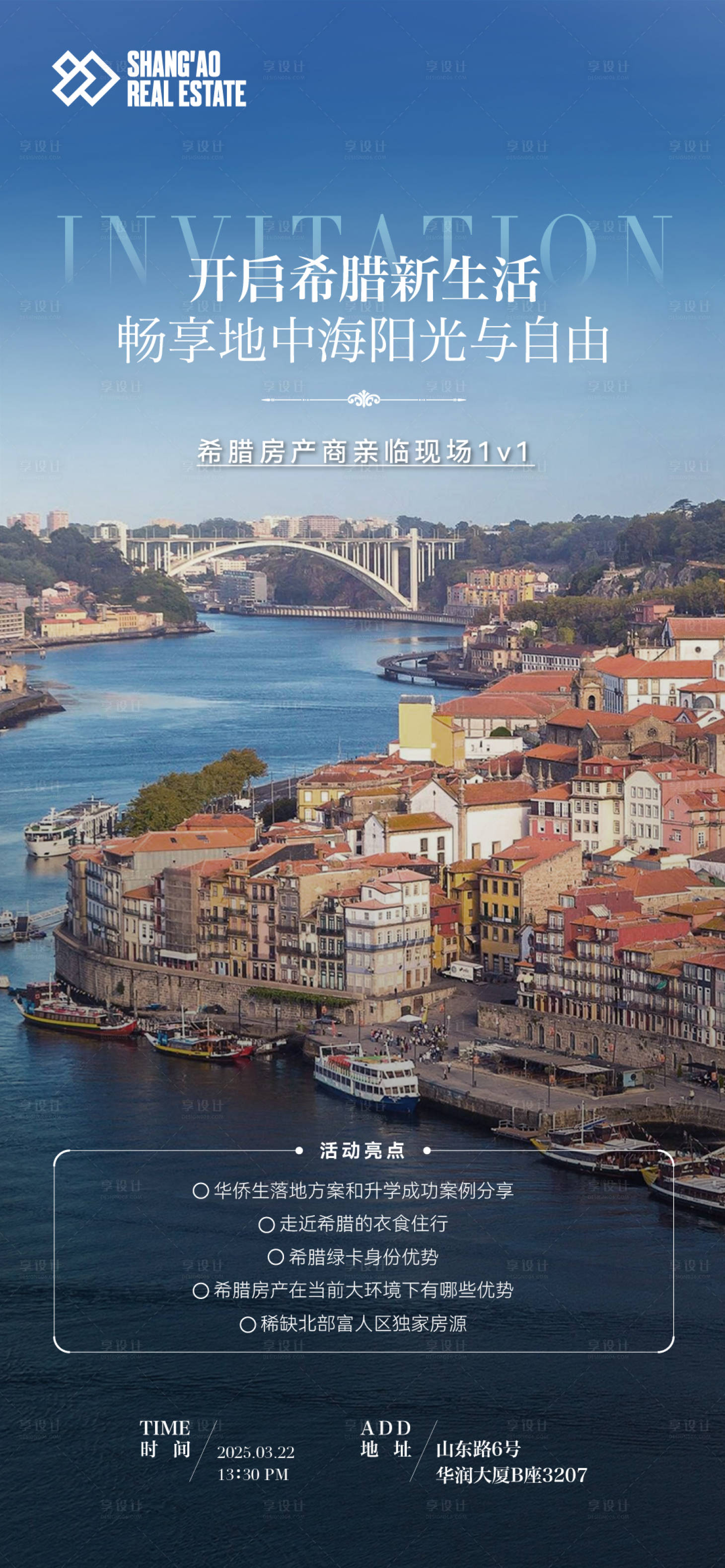 源文件下載【享設計】搜索編號：93980030687407146【海外價值點海報】