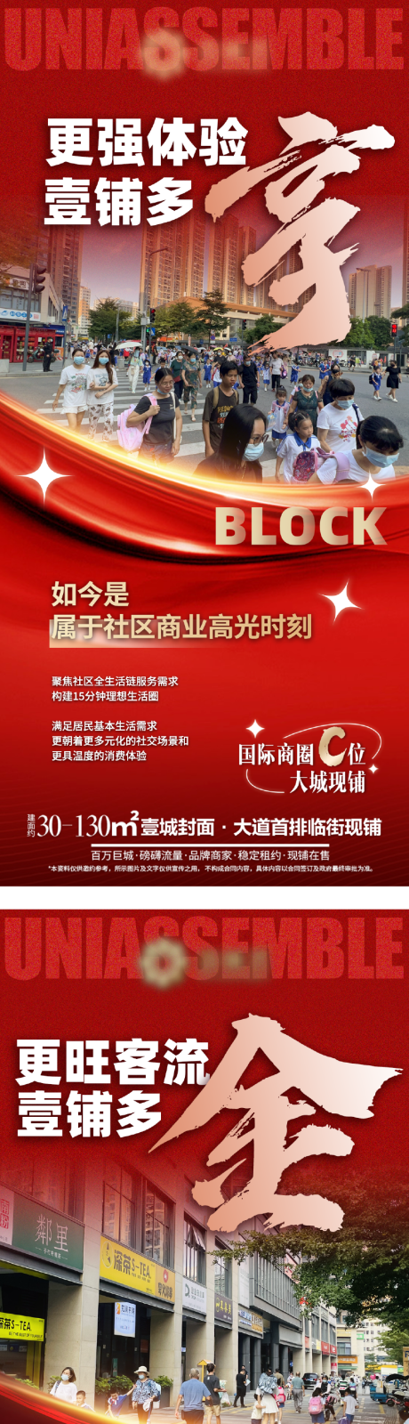 源文件下载【享设计】搜索编号：50110030635807598【商铺微信稿】