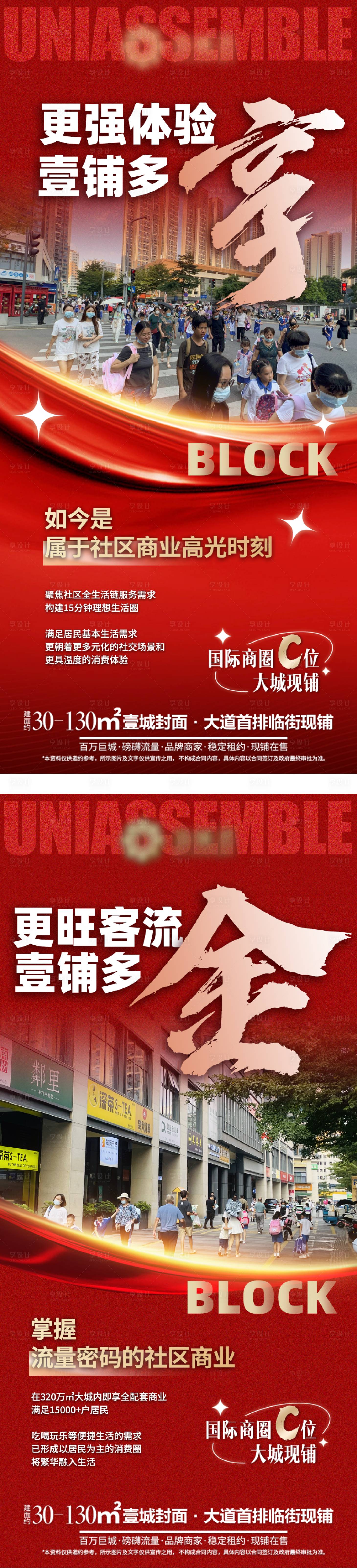 源文件下载【享设计】搜索编号：50110030635807598【商铺微信稿】