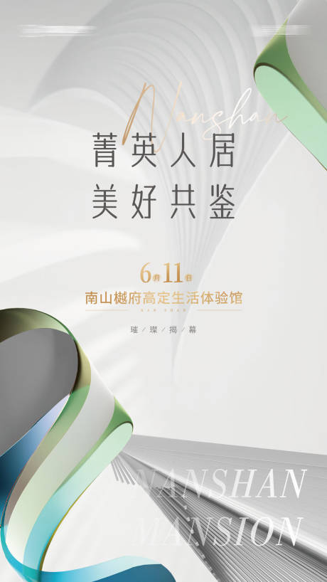 源文件下载【示范区开放海报】编号：83240030790273753