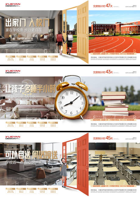 源文件下载【地产教育卖点对比稿】编号：27380030749661702