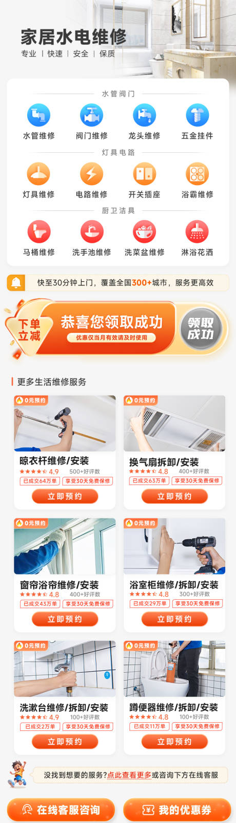 源文件下载【小程序频道页】编号：23780030851255787