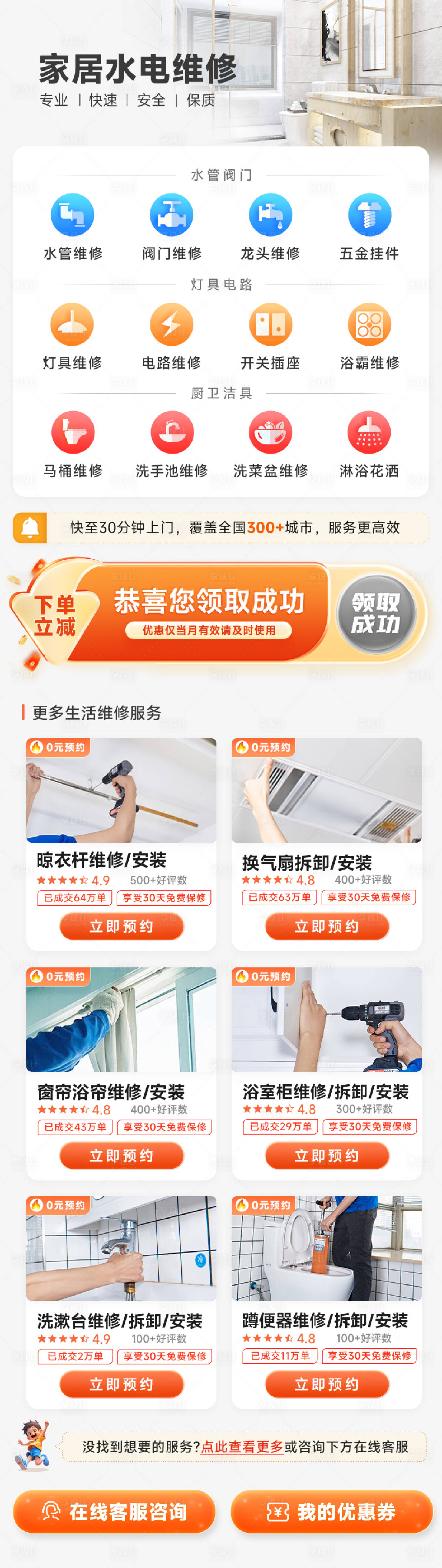 源文件下载【小程序频道页】编号：23780030851255787