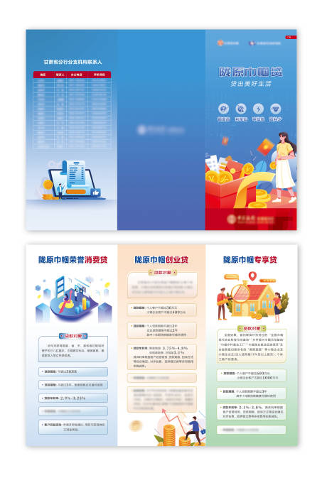 源文件下载【三折页 】编号：88270030592757514