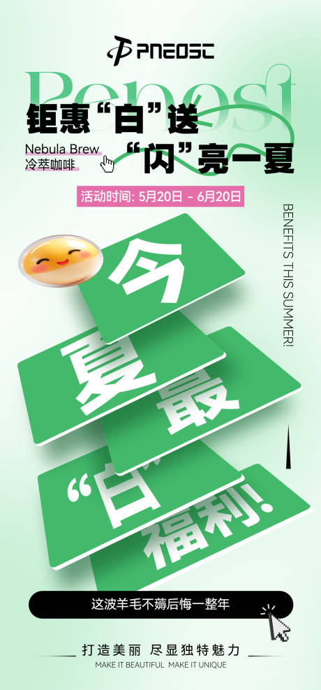源文件下载【享设计】搜索编号：29310030875728398【产品活动福利海报】