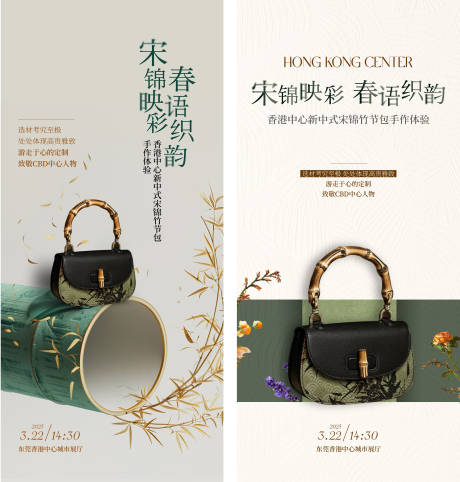 源文件下載【享設(shè)計(jì)】搜索編號：21620030579404392【DIY手包活動系列海報(bào)】
