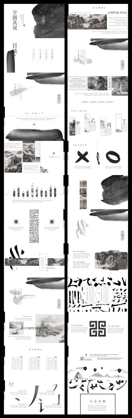 源文件下载【中国传统古风工作汇报总结PPT】编号：41510030694741614